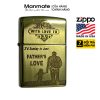 Zippo Chủ Đề Tình Cha Con (With love DAD)